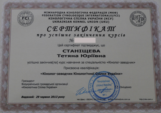 Таня Станіщева — співзаводчик